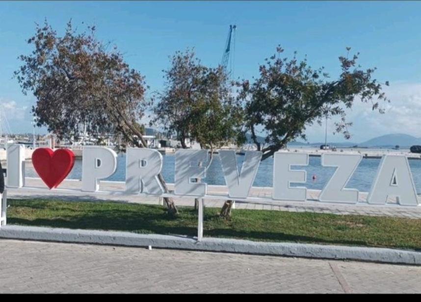 Iliana Ξενοδοχείο Πρέβεζα Εξωτερικό φωτογραφία